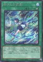 御巫の水舞踏 (TTP1-JP069) - SE