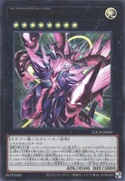 超銀河眼の光子龍－フォトン・ハウリング (LOCR-JP010) - UR