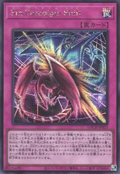 Sin Paradigm Shift (LOCH-JP023)
