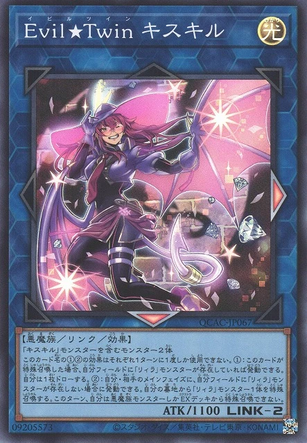 Evil☆Twin キスキル - 遊戯王wiki | TCG PORTAL