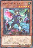 K９－１７号 イヅナ (DBJH-JP031) - P+N