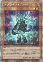 スプライト・ブルー (POTE-JP003) - PSE
