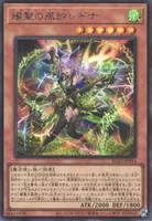 耀聖の風詩レギナ (BLZD-JP014) - SE
