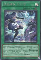 結晶魔術 光の涙 (RV01-JP045) - SE