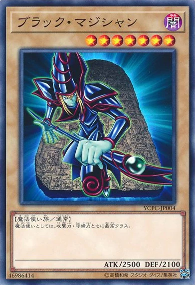 遊戯王チップス | 当たり・カードリスト | TCG PORTAL