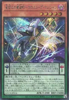 星読みの魔術師－ホロスコープ・マジシャン (LOCH-JP014) - SE