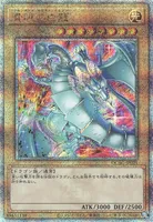 青眼の白龍 (QCAC-JP021) - QCSE(AA)