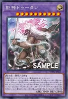 拒神ドゥータン - バリエーション1