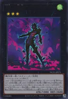 No.75 惑乱のゴシップ・シャドー (NCF1-JP075) - UR