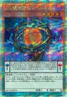 DD魔導賢者コペルニクス (QCCP-JP074) - QCSE