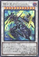 騎士皇アークシーラ (LEDE-JP042) - SE