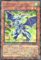 ドラグニティ－レムス (TW03-JP028) - P+SE