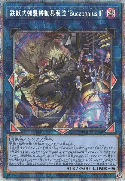 鉄獣式強襲機動兵装改“BucephalusⅡ” (PHHY-JP048)