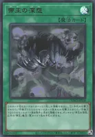 帝王の深怨 (DUAD-JPS18) - UR