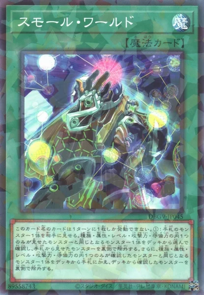 遊戯王 カード検索 | TCG PORTAL