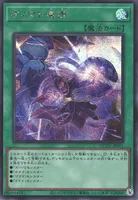 オノマト連携 (QCCU-JP071) - SE