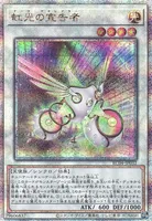 虹光の宣告者 (RC04-JP032) - QCSE