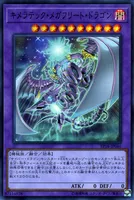 キメラテック・メガフリート・ドラゴン (EP18-JP046) - SR