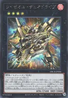 ライゼオル・デュオドライブ (DBCB-JP006) - SE