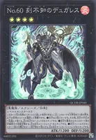 No.60 刻不知のデュガレス (No.60_刻不知のデュガレス)