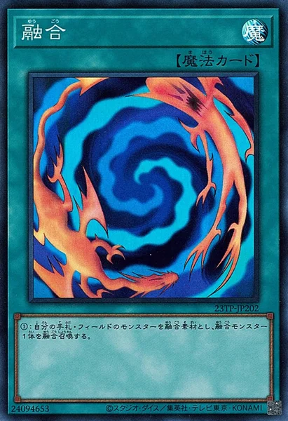 融合 (23TP-JP202)
