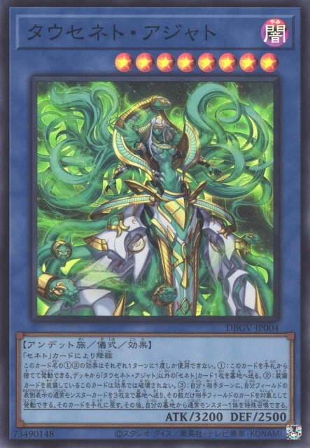 タウセネト・アジャト FRONT