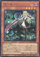 閃刀姫－レイ (QCAC-JP008) - SE