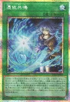 憑依共鳴 (BLZD-JP066) - PSE