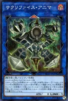 サクリファイス・アニマ (RC03-JP029) - SR