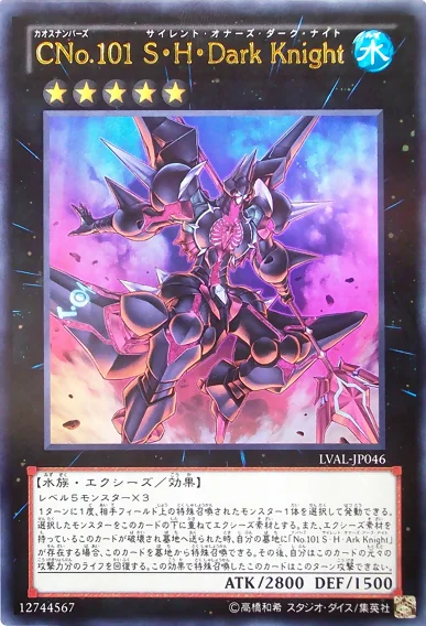 CNo.101 S・H・Dark Knight (LVAL-JP046)