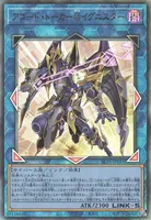 アコード・トーカー＠イグニスター (ALIN-JP051) - UL