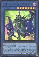 イリュージョン・オブ・カオス (QCDB-JP031) - UR