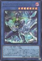 サイバース・コード・マジシャン (LOCH-JP017) - SE