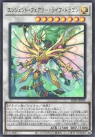 エンシェント・フェアリー・ライフ・ドラゴン (エンシェント・フェアリー・ライフ・ドラゴン)