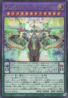 覇王天龍オッドアイズ・アークレイ・ドラゴン (AGOV-JP030) - SE