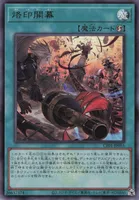 烙印開幕 (CF01-JP055) - UR