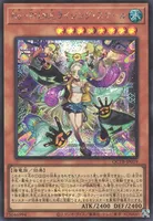 No－P.U.N.K.ライジング・スケール (QCTB-JP019) - SE