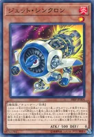 ジェット・シンクロン (ジェット・シンクロン)