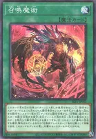 召喚魔術 (SLF1-JP032) - P+N