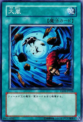大嵐 (YSD2-JP026)