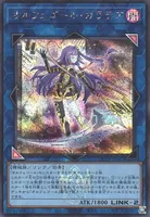 オルフェゴール・ガラテア (QCTB-JP047) - SE