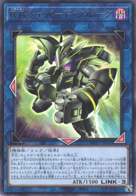 R.B.シェパード・クルーク FRONT
