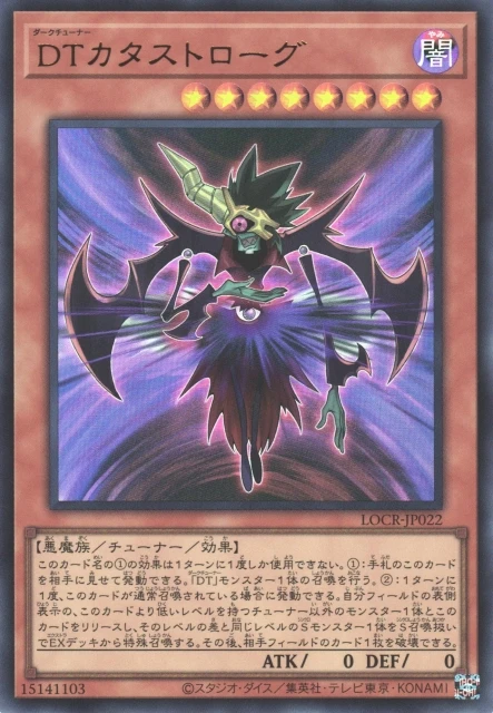 DTカタストローグ FRONT