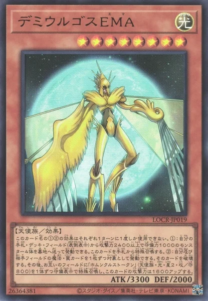 デミウルゴスEMA (TOCR-JP019)