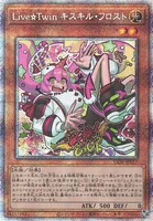 Live☆Twin キスキル・フロスト (LIOV-JP017) - PSE