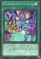 P.U.N.K.JAMエクストリーム・セッション (POTE-JP065) - N