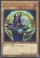 ブラック・マジシャン (QCAC-JP018) - SE