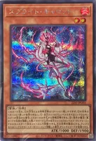 スプライト・キャロット (22YJ-JPO01) - SE