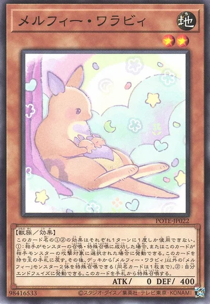 メルフィー・ワラビィ (POTE-JP022)