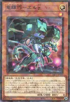 竜輝巧－エルγ (DBGI-JP026) - P+N